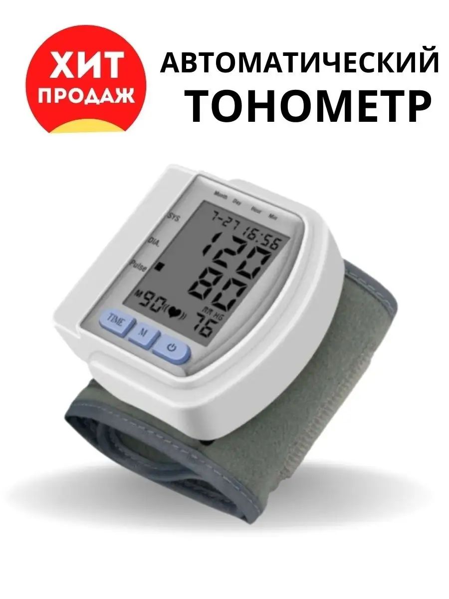 Тонометр CK-102s. Blood Pressure Monitor CK-102s. Лучший тонометр по точности для измерений купить.