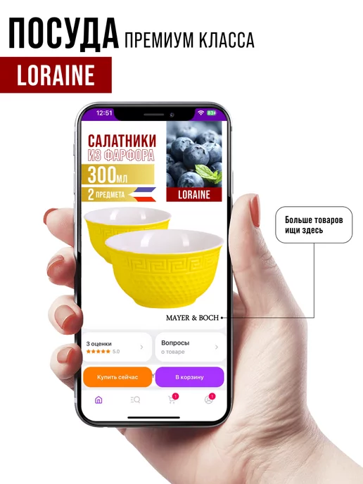 Салатники набор 2 шт 300 мл - фото 16