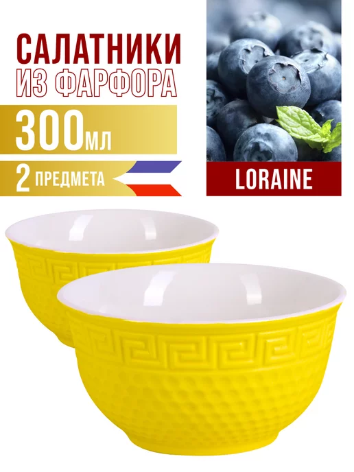Салатники набор 2 шт 300 мл - фото 2