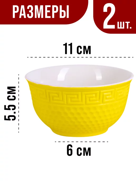 Салатники набор 2 шт 300 мл - фото 3