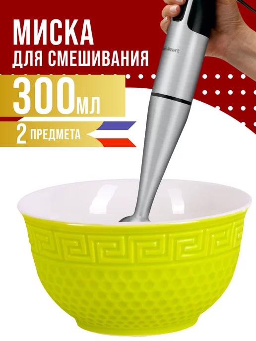 Салатники набор 2 шт 300 мл - фото 12