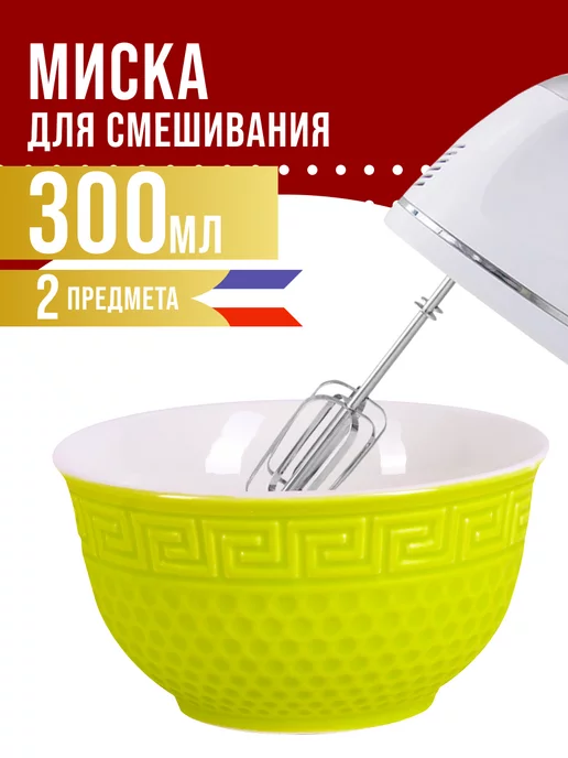 Салатники набор 2 шт 300 мл - фото 13