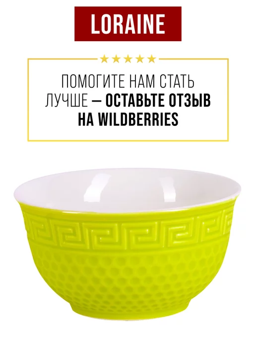 Салатники набор 2 шт 300 мл - фото 15