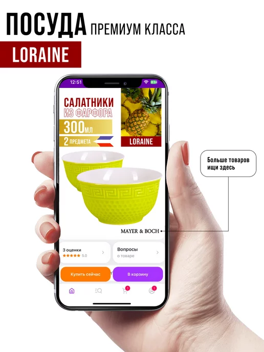 Салатники набор 2 шт 300 мл - фото 16