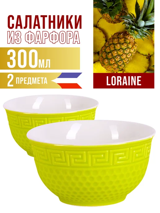 Салатники набор 2 шт 300 мл - фото 2