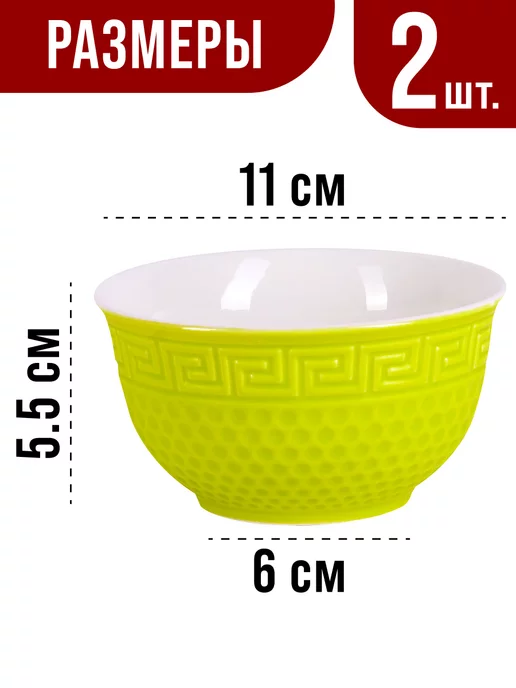 Салатники набор 2 шт 300 мл - фото 3