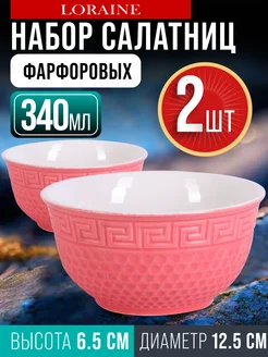 Салатники набор 2 шт