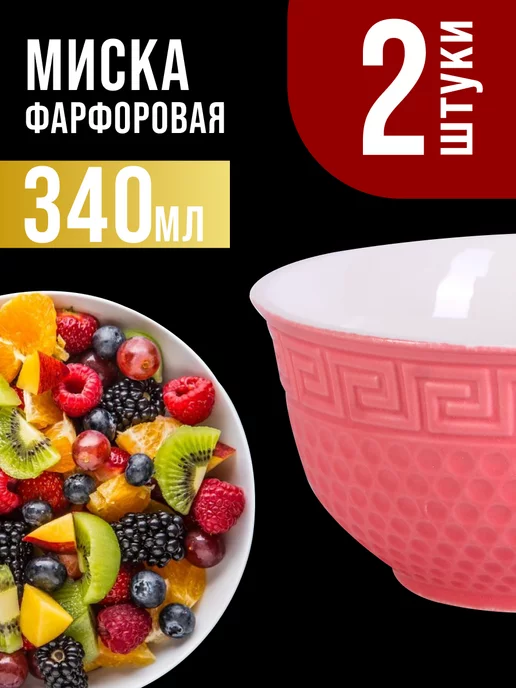 Салатники набор 2 шт - фото 14