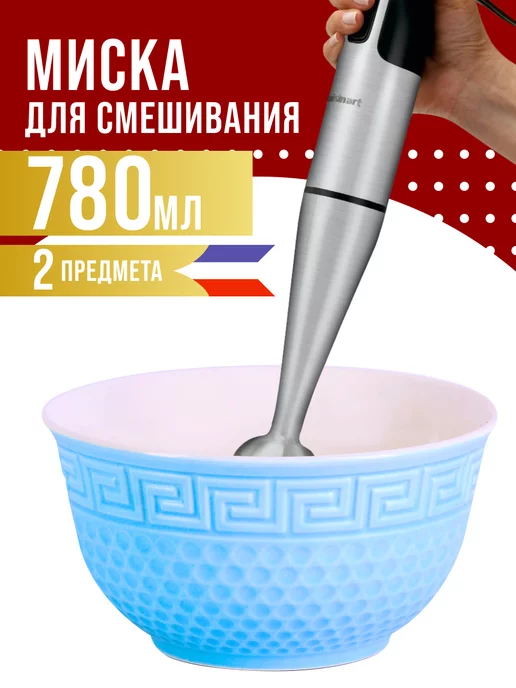 Тарелки набор 2 шт 780 мл - фото 11