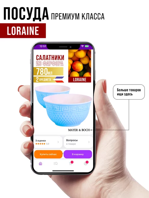 Тарелки набор 2 шт 780 мл - фото 15