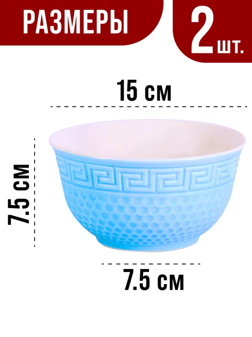 Тарелки набор 2 шт 780 мл - фото 2