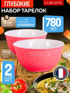 Тарелки 2 шт.