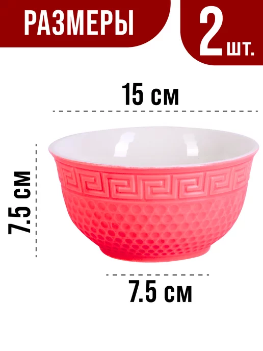 Тарелки 2 шт. - фото 2