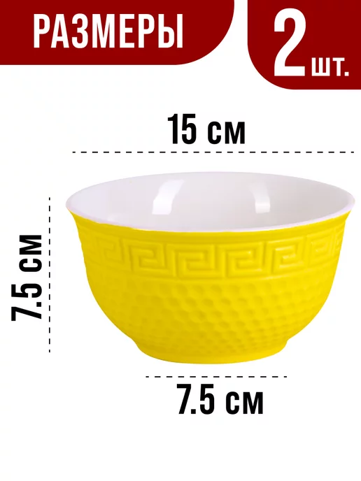 Тарелки 2 шт. - фото 2