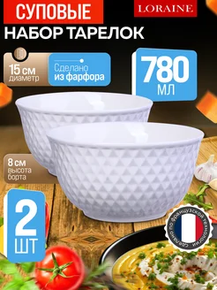 Тарелки 2 шт.