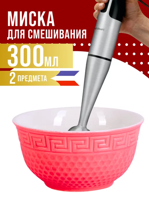 Салатники набор 2 шт. - фото 12