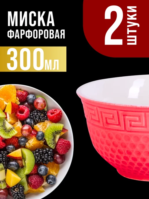 Салатники набор 2 шт. - фото 14