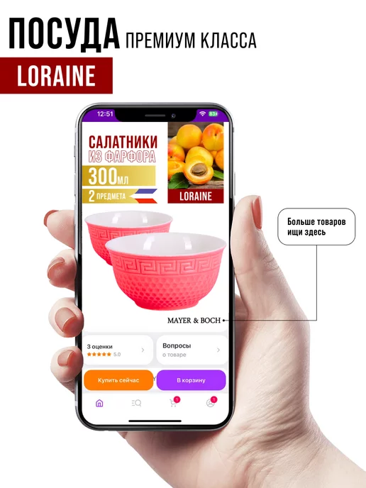 Салатники набор 2 шт. - фото 16