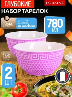 Тарелки 2 шт.