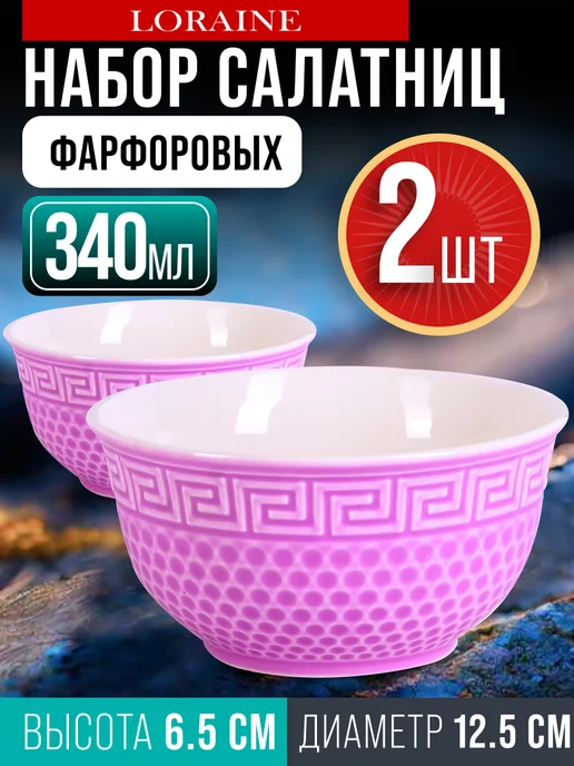 Салатники - фото 1