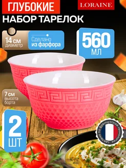 Тарелки 2 шт.