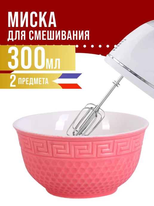 Салатники набор 2 шт 300 мл - фото 13