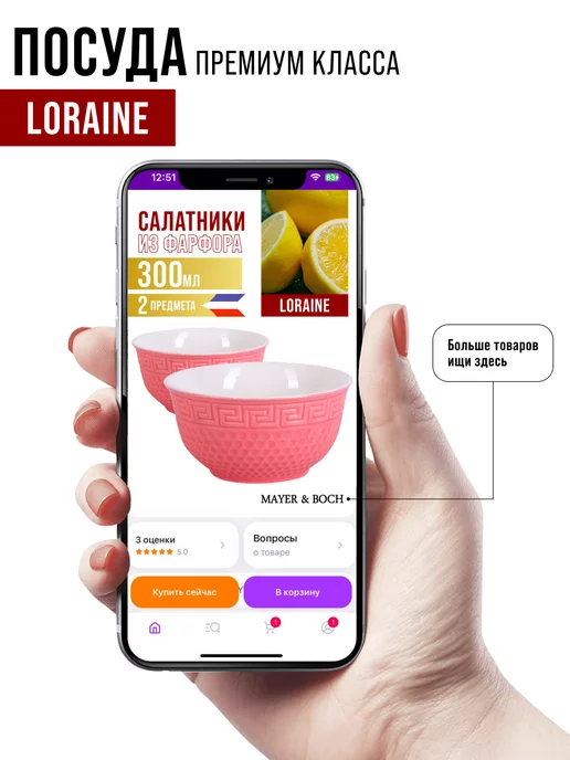 Салатники набор 2 шт 300 мл - фото 16