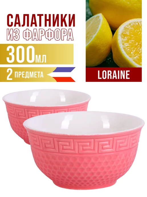 Салатники набор 2 шт 300 мл - фото 2