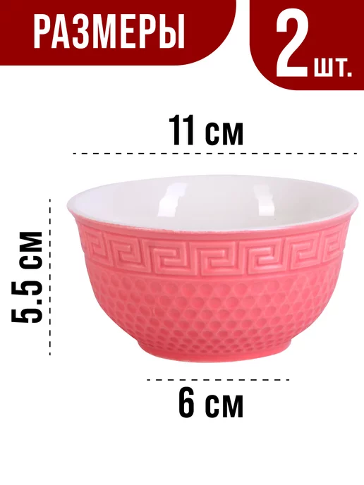 Салатники набор 2 шт 300 мл - фото 3