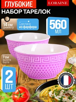 Тарелки 2 шт.