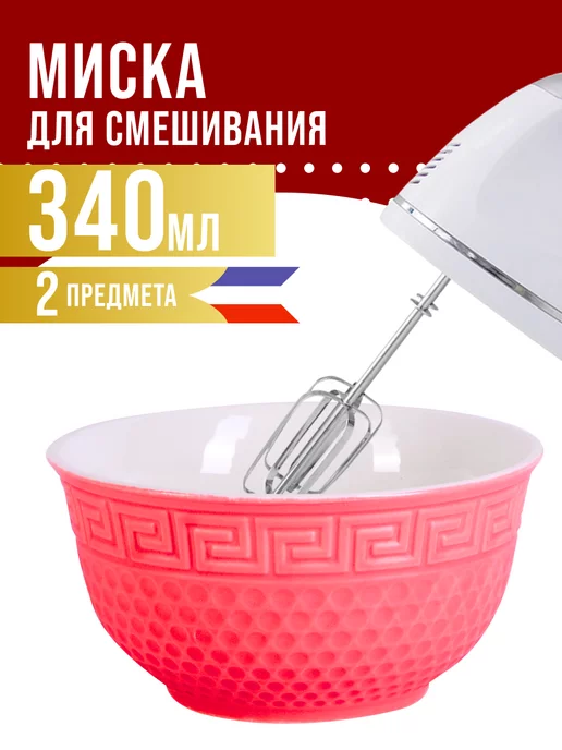 Салатники набор 2 шт 340 мл - фото 13