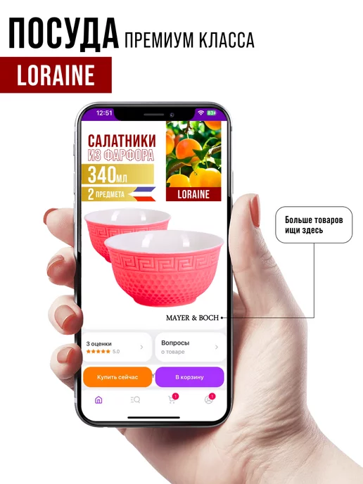 Салатники набор 2 шт 340 мл - фото 16