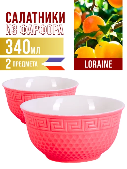 Салатники набор 2 шт 340 мл - фото 2