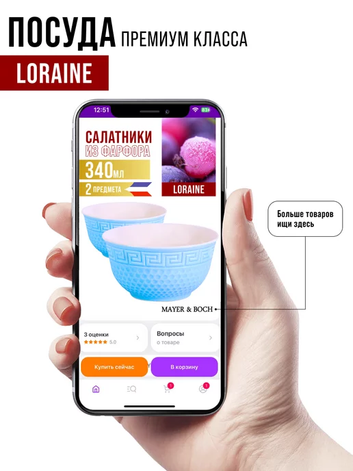 Салатники набор 2 шт 340 мл - фото 16