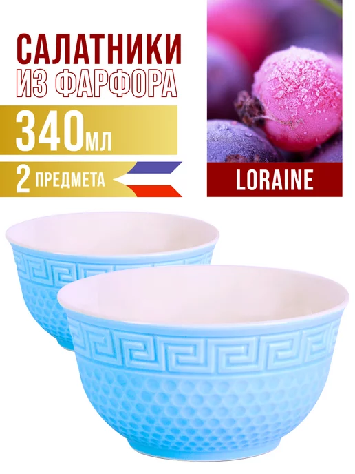 Салатники набор 2 шт 340 мл - фото 2
