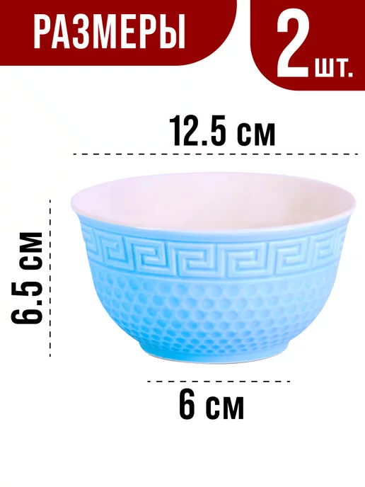 Салатники набор 2 шт 340 мл - фото 3