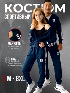 Спортивный костюм Adidas TOKAREV FAMILY 202448108 купить за 3 788 ₽ в интернет-магазине Wildberries