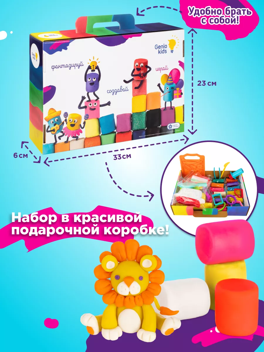 Набор для лепки Тесто - пластилин Кулинарный микс GENIO KIDS 202448801  купить за 1 215 ₽ в интернет-магазине Wildberries