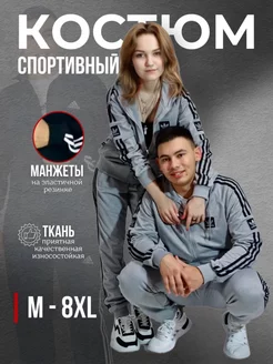 Спортивный костюм Adidas TOKAREV FAMILY 202448808 купить за 3 788 ₽ в интернет-магазине Wildberries