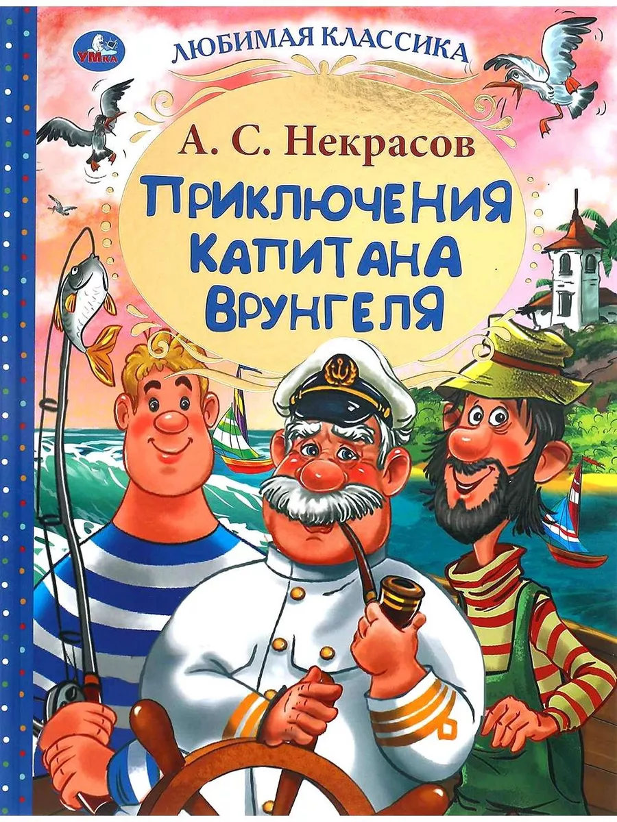 Где Можно Купить Книгу Приключения