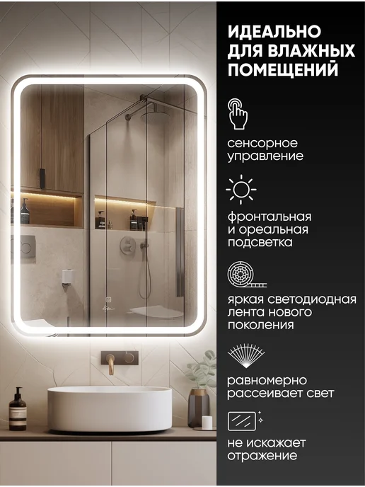 KVV GROUP Зеркало с подсветкой в ванную 40*60 Classico Raggio, вариант, фото 4