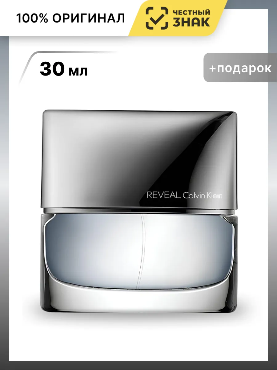 Calvin klein reveal man discount