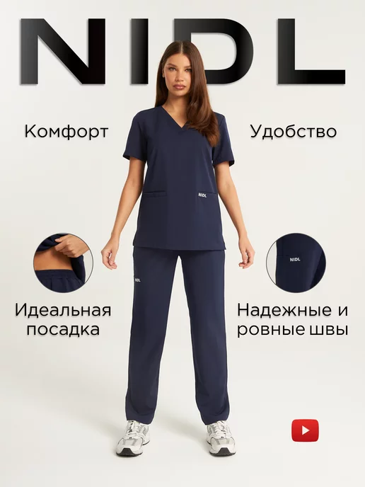 NIDL Медицинский костюм с брюками