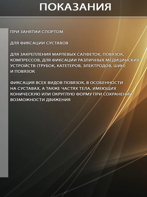 Luxsan Бинт эластичный самофиксирующийся медицинский для повязок, белый, фото 2