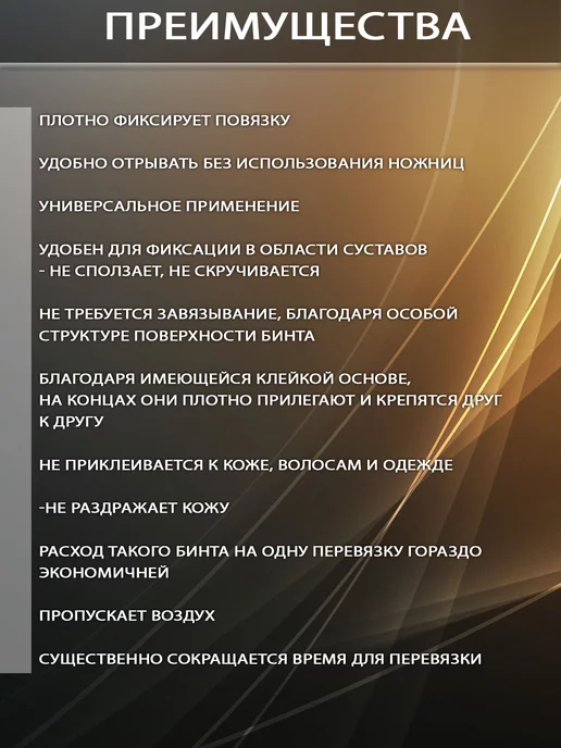 Luxsan Бинт эластичный самофиксирующийся медицинский для повязок, белый, фото 3