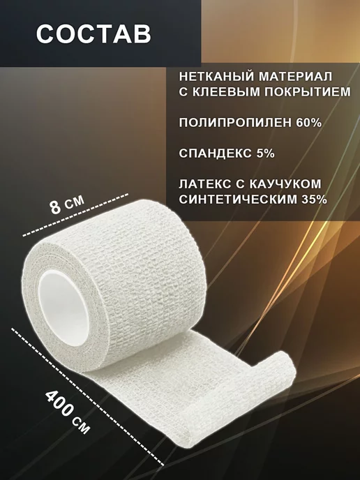 Luxsan Бинт эластичный самофиксирующийся медицинский для повязок, белый, фото 4