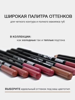 Карандаш для губ SOFT MATTE стойкий матовый LUXVISAGE. Цвет бежевый, лиловый, розовый. Вид 4.