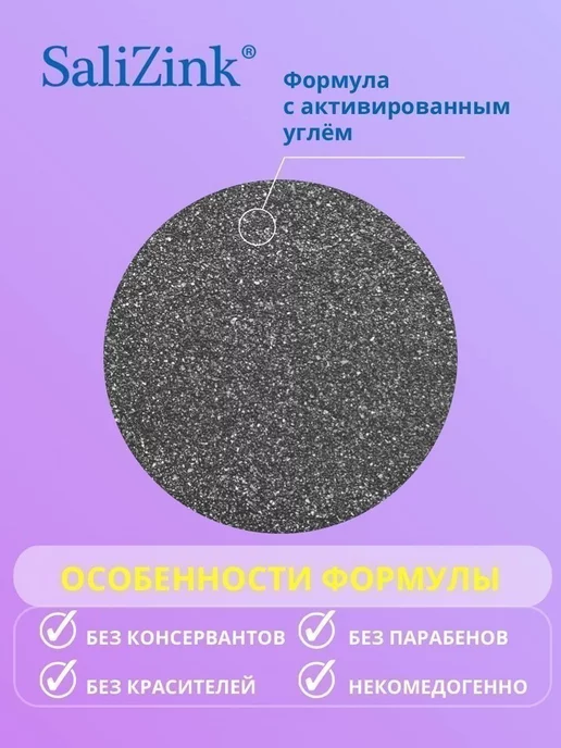 Салицинк ПОЛОСКИ ОЧИЩ.ДЛЯ НОСА С АКТИВ.УГЛЕМ И ЭКСТР.ГАМАМЕЛ, 6 шт, фото 4