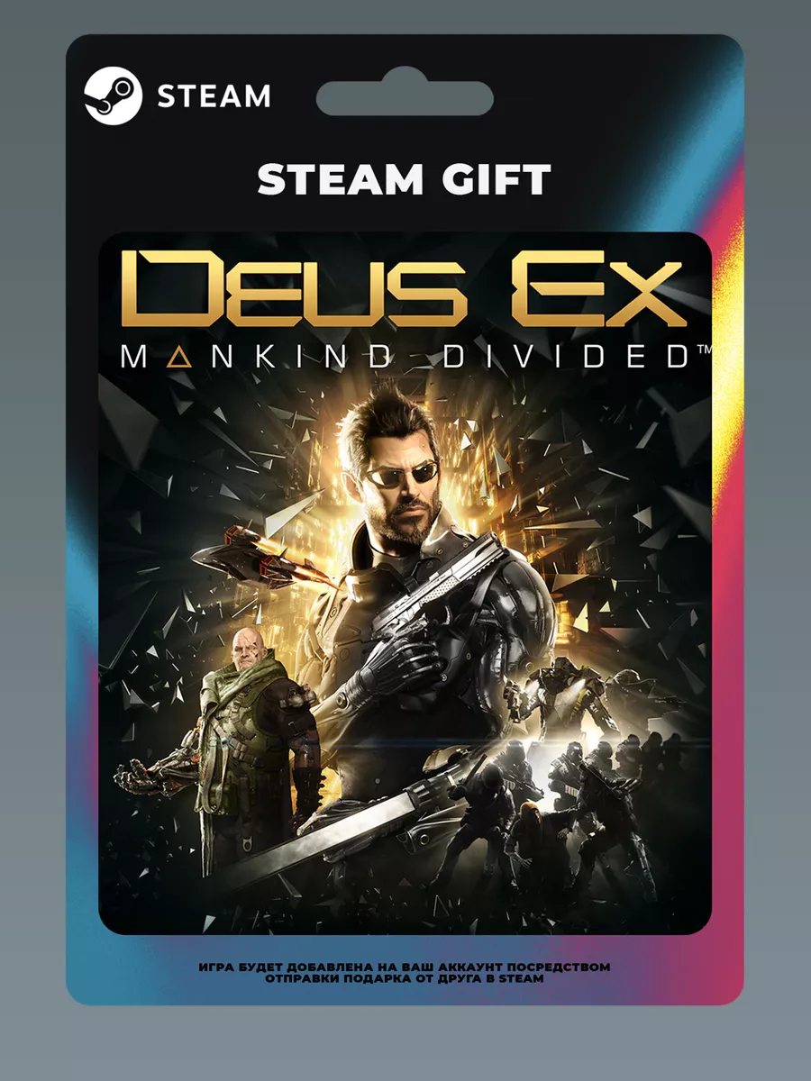 Deus Ex: Mankind Divided ПК Steam Gift Steam 202468604 купить за 2 963 ₽ в  интернет-магазине Wildberries