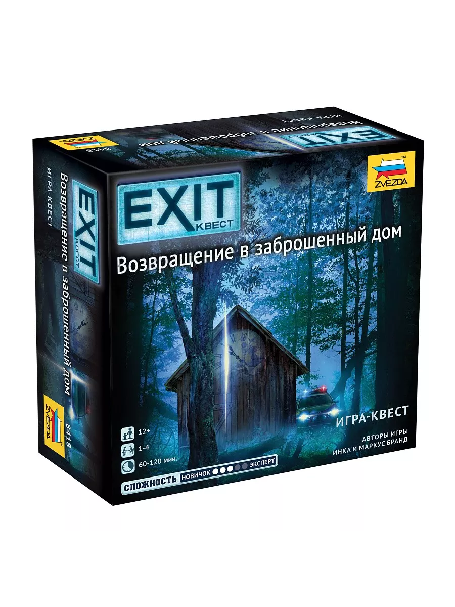 Настольная игра Exit-квест Возвращение в заброшенный дом Звезда (ZVEZDA)  202469416 купить за 822 ₽ в интернет-магазине Wildberries